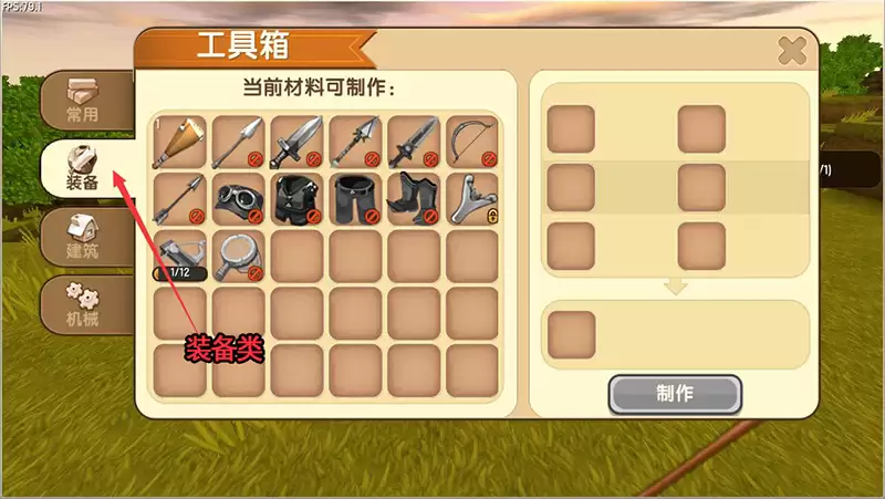 迷你世界工具箱怎么用 新手快速入门教程_wishdown.com 迷你世界工具箱怎么用