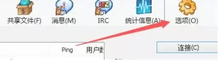 eMule设置最小化到系统托盘的详细步骤_wishdown.com eMule设置最小化到系统托盘的详细步骤_wishdown.com