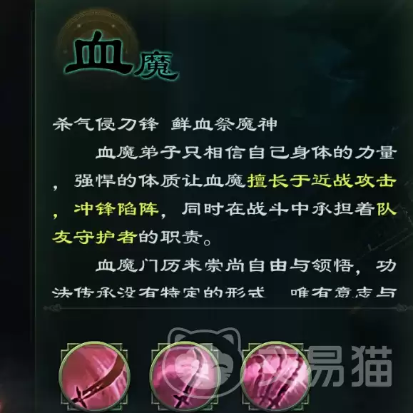 星辰变归来血魔技能属性与实战表现详解_wishdown.com 星辰变归来血魔技能属性与实战表现详解_wishdown.com