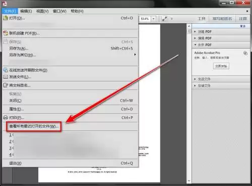 Adobe Reader查看历史记录操作指南_wishdown.com Adobe Reader查看历史记录操作指南_wishdown.com