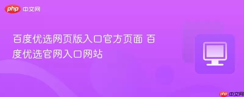 ���°ٶ���ѡ��ҳ��ٷ���ڹ���ֱ��ҳ��