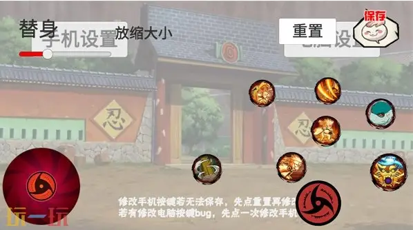 像素火影怎么调键位_wishdown.com 像素火影怎么调键位_wishdown.com