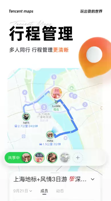 ʵʱ������ѯ�����Ƽ� ����APP���а�