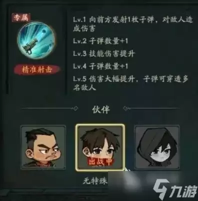 盗墓笔记手游安卓版阵容搭配推荐_wishdown.com 盗墓笔记手游阵容推荐一览 盗墓笔记手游阵容如何搭配