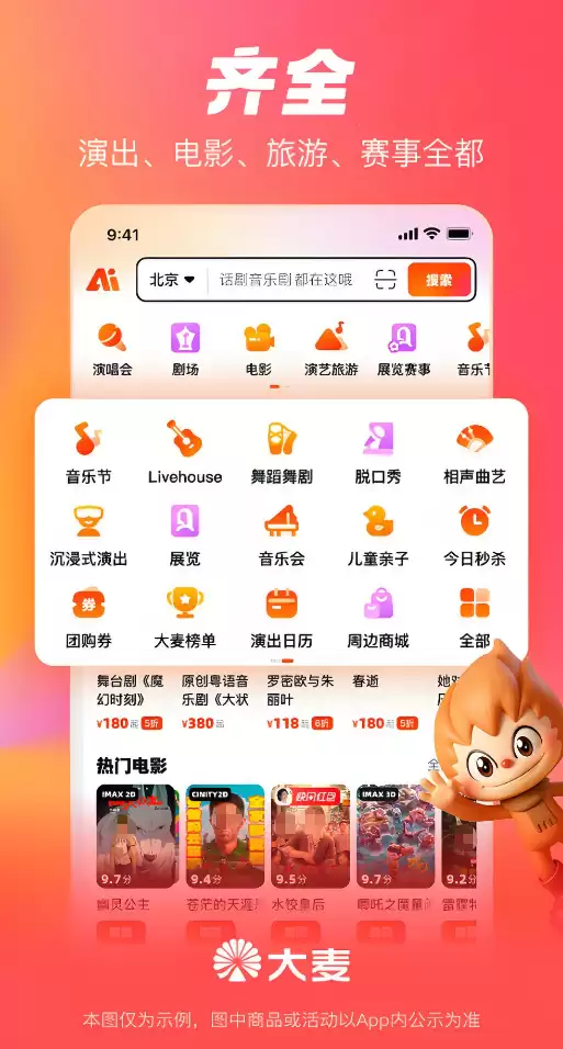 �ݳ�����Ʊ����app�Ƽ������ص�ַ