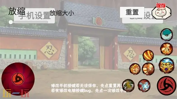 像素火影怎么调键位_wishdown.com 像素火影怎么调键位_wishdown.com