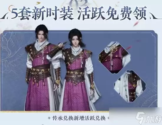燕云十六声周年版本玩家是否会获得皮肤_wishdown.com 燕云十六声周年版本送皮肤吗 燕云周年版本送不送皮肤