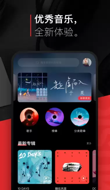 免费听歌软件推荐 无广告高品质音乐APP合集_wishdown.com 免费听歌软件推荐 无广告高品质音乐APP合集_wishdown.com