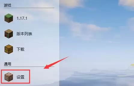 HMCL�������ڴ������Ż��̳�