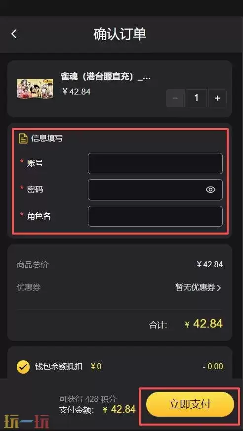 雀魂港服代充多少钱最新价格及费用一览_wishdown.com 雀魂港服代充多少钱 雀魂港服代充价格一览