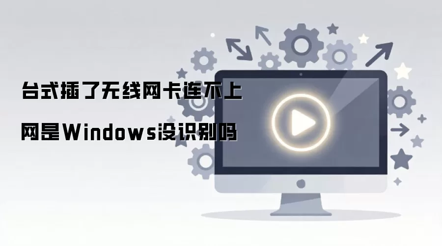 ̨ʽ����������������������Windowsûʶ����