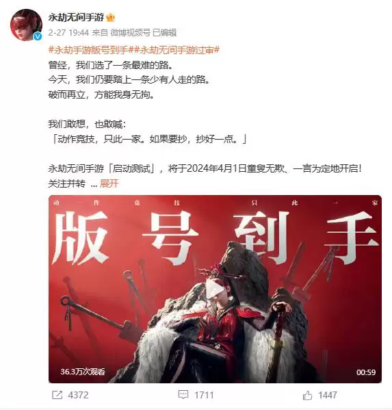 永劫无间手游测试资格获取全攻略指南_wishdown.com 《永劫无间手游》测试资格获取攻略