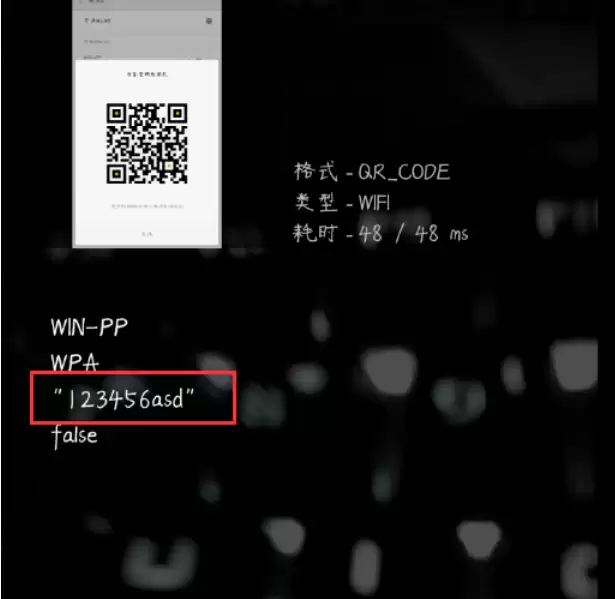 WiFi万能钥匙查看已连接WiFi密码的详细教程_wishdown.com WiFi万能钥匙查看已连接WiFi密码的详细教程_wishdown.com
