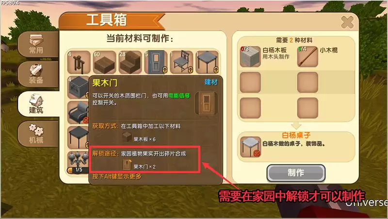 迷你世界工具箱怎么用 新手快速入门教程_wishdown.com 迷你世界工具箱怎么用