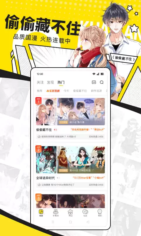��ѿ�����APP���а���ȫ���������Ƽ�