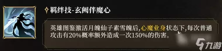潮汐守望者剑君顾缺玩法与技巧分享_wishdown.com 潮汐守望者剑君顾缺介绍 潮汐守望者剑君顾缺怎么样