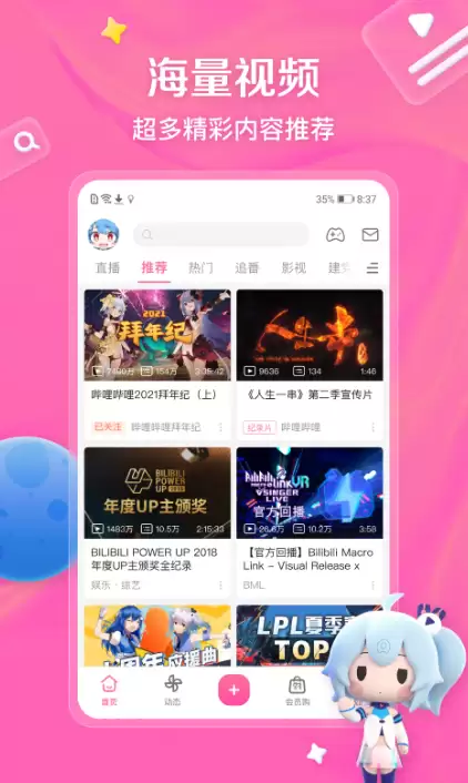 2024年最新十大热门好用动漫应用软件推荐下载_wishdown.com 2024年最新十大热门好用动漫应用软件推荐下载_wishdown.com