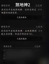 燕云十六声五人本煞地神打法攻略_wishdown.com 燕云十六声五人本煞地神怎么打