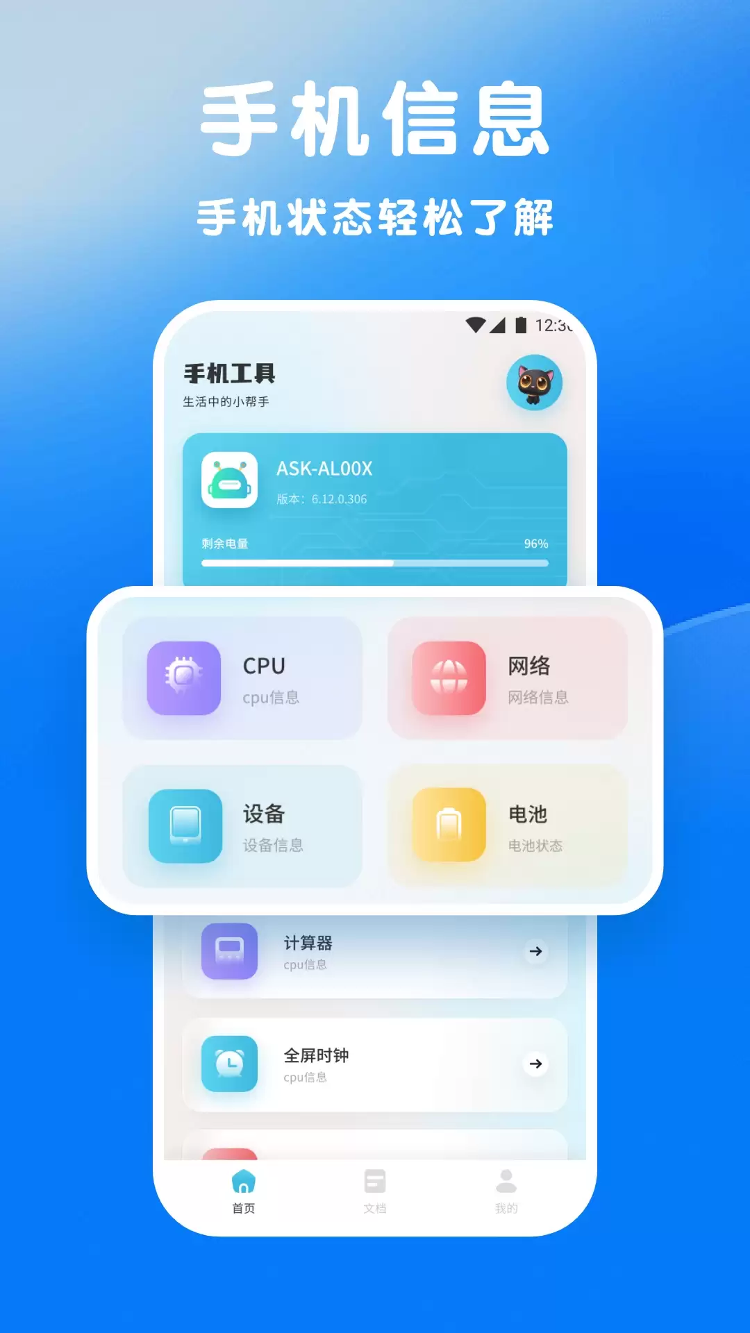 真实手机性能排行应用推荐榜单_wishdown.com 真实手机性能排行应用推荐榜单_wishdown.com