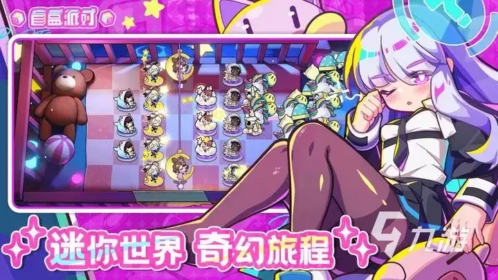 盲盒派对公测时间及上线日期一览_wishdown.com 盲盒派对什么时候上线 盲盒派对公测时间分享
