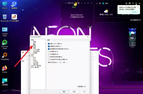 Everything软件如何开启允许圆括号搜索功能_wishdown.com Everything软件如何开启允许圆括号搜索功能_wishdown.com