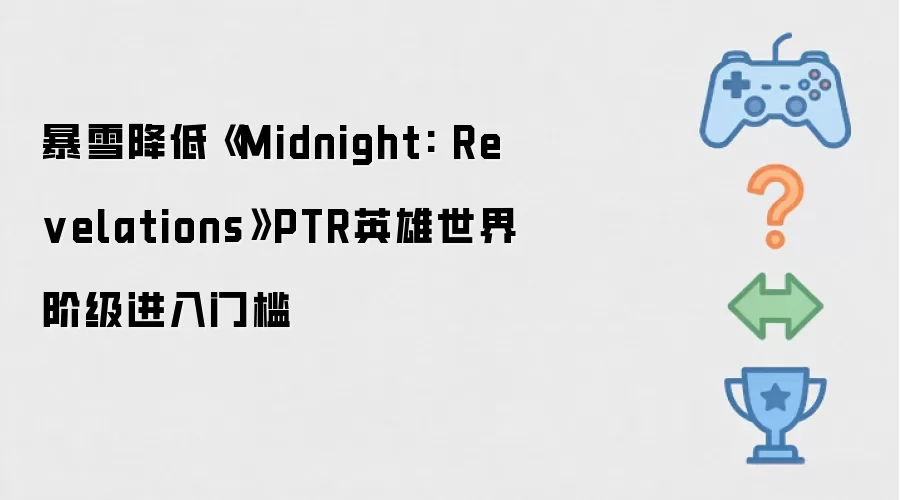 ��ѩ���͡�Midnight: Revelations��PTRӢ������׼��ż�