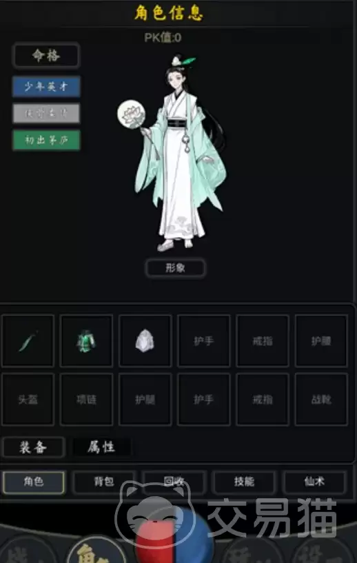 行侠江湖手游新手职业选择与三大职业对比指南_wishdown.com 行侠江湖手游新手职业选择与三大职业对比指南_wishdown.com