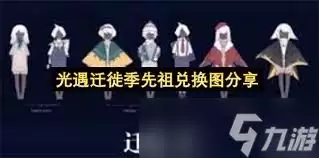 ����Ǩ�㼾ʲôʱ������ ������������ʱ��һ��
