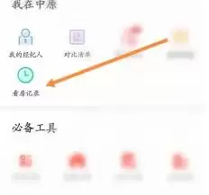 ��ԭ�ҷ��鿴��ʷ��¼�ķ���