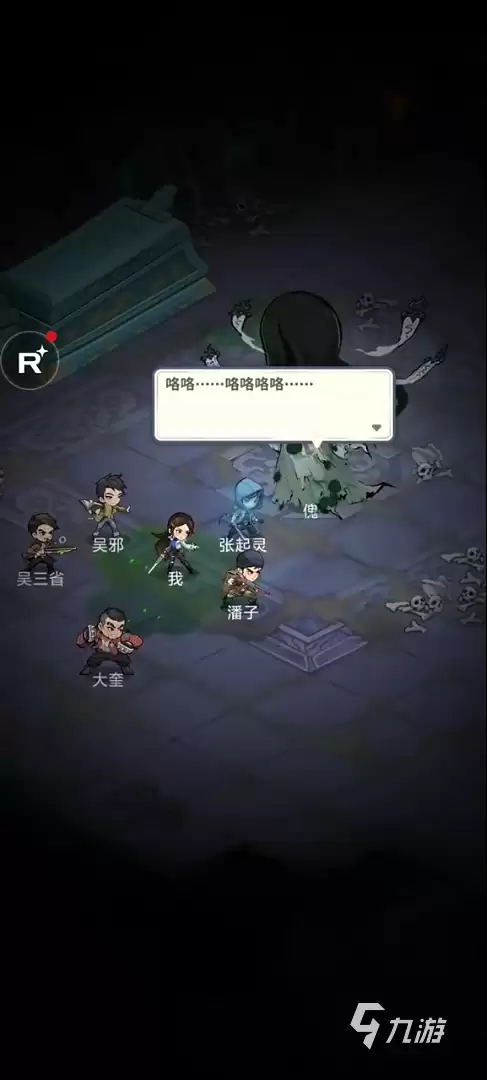 盗墓笔记手游吴二白技能与玩法全面解析_wishdown.com 盗墓笔记吴二白怎么玩 盗墓笔记手游吴二白技能玩法介绍