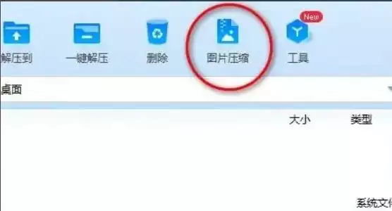 360压缩图片详细教程与步骤详解_wishdown.com 360压缩图片详细教程与步骤详解_wishdown.com