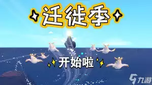 ����Ǩ�㼾����ʱ��Ԥ��