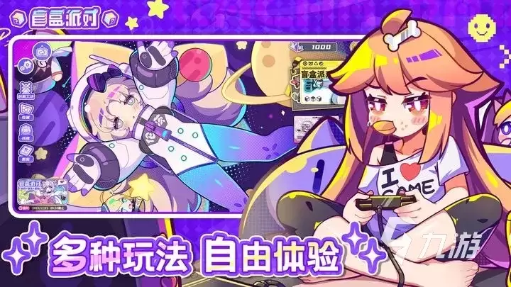盲盒派对公测时间及上线日期一览_wishdown.com 盲盒派对什么时候上线 盲盒派对公测时间分享