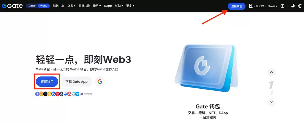 Gate.ioǮ��ʹ��ָ�ϣ���ҳ����ת�˳�ֵ�̳�