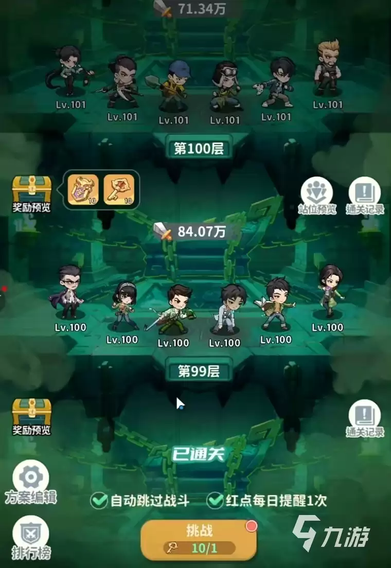 盗墓笔记手游吴三省技能详解与强度评价_wishdown.com 盗墓笔记手游吴三省怎么样 盗墓笔记手游吴三省技能有哪些