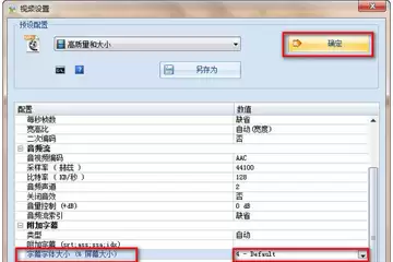 格式工厂字幕修改教程:轻松添加与调整视频字幕_wishdown.com 格式工厂字幕修改教程:轻松添加与调整视频字幕_wishdown.com