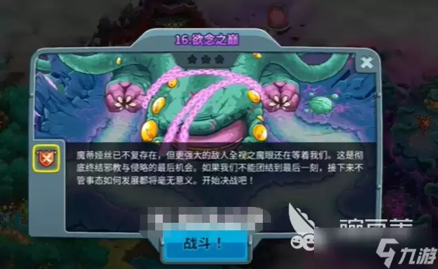 王国保卫战5联盟全BOSS打法攻略详解_wishdown.com 王国保卫战5联盟全boss怎么打 王国保卫战5boss打法介绍