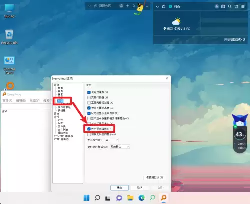 Everything如何设置显示文件提示信息_wishdown.com Everything如何设置显示文件提示信息_wishdown.com