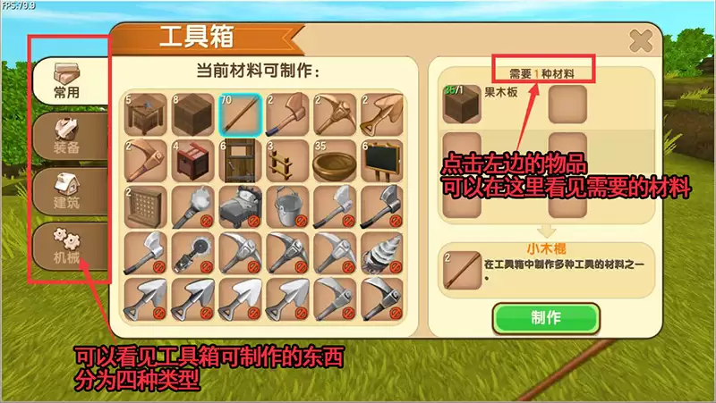 迷你世界工具箱怎么用 新手快速入门教程_wishdown.com 迷你世界工具箱怎么用