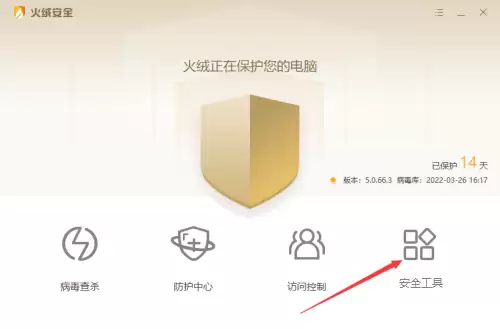 ���ް�ȫ��������ע�����ϸ�̳��벽��