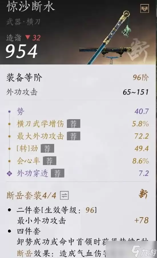 燕云十六声钧霖双修PVE培养攻略_wishdown.com 燕云十六声双武学流派培养攻略 钧霖双修pve攻略