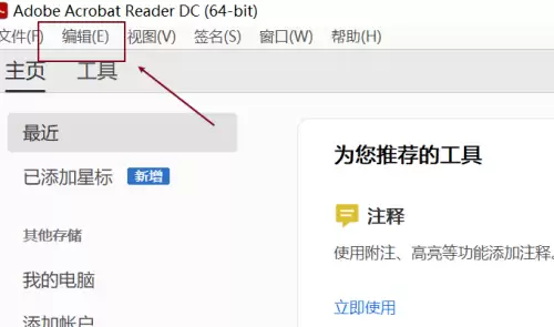 Adobe Reader �޸Ľ����������÷���