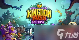王国保卫战5公测时间几时开启_wishdown.com 王国保卫战5公测时间是什么时候