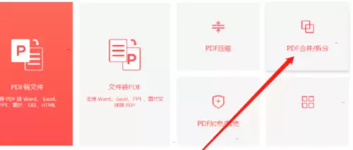 �˸�ʽPDFת�����ϲ�PDF�ļ���ϸͼ�Ľ̳�