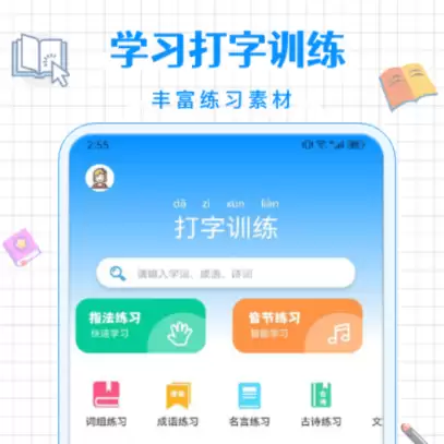 ���õ��ֻ�26��������ϰ�����Ƽ�