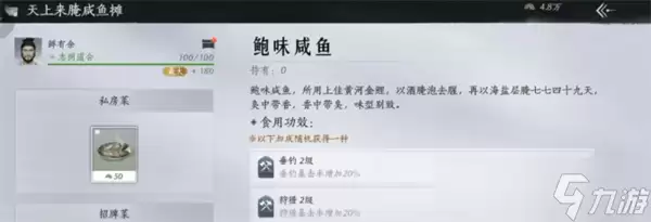 燕云十六声猴赛雷道具速刷攻略_wishdown.com 燕云十六声猴赛雷道具速刷攻略