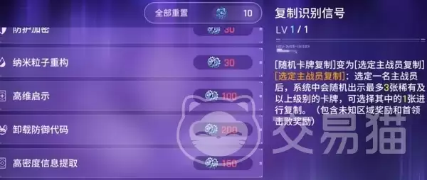 卡厄思梦境零式系统天赋树加点与技能搭配攻略_wishdown.com 卡厄思梦境零式系统天赋树加点与技能搭配攻略_wishdown.com