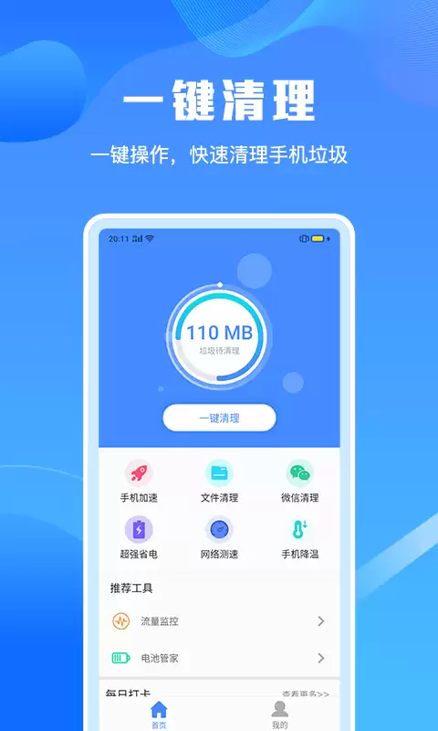 真实手机性能排行应用推荐榜单_wishdown.com 真实手机性能排行应用推荐榜单_wishdown.com