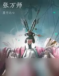燕云十六声浴血难度张万师打法攻略_wishdown.com 燕云十六声浴血难度如何打张万师