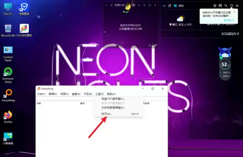 Everything软件如何开启允许圆括号搜索功能_wishdown.com Everything软件如何开启允许圆括号搜索功能_wishdown.com